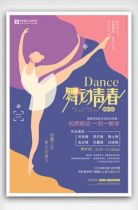 舞动光影 精选舞蹈背景素材与模板下载指南